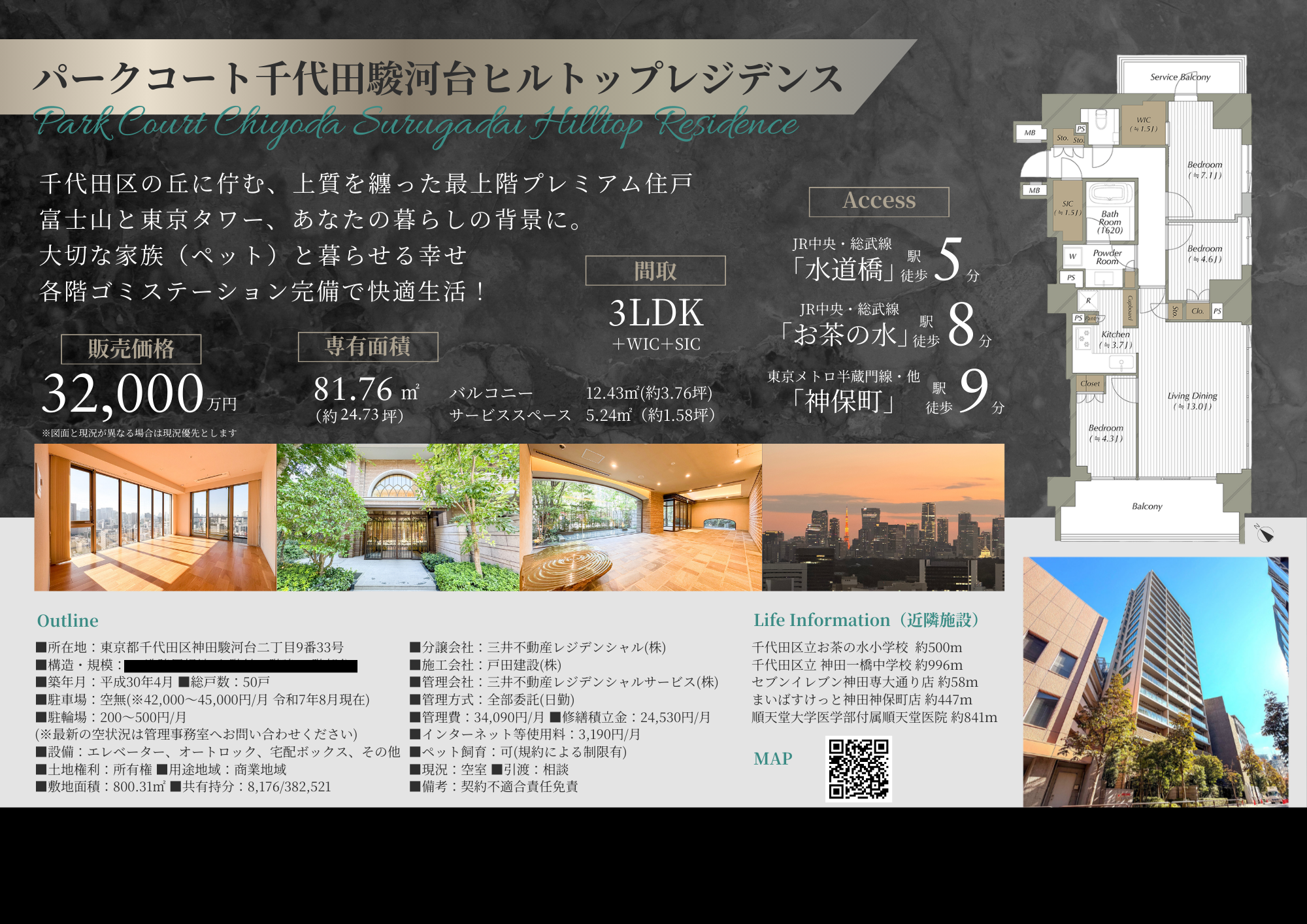 今すぐお問い合わせを！