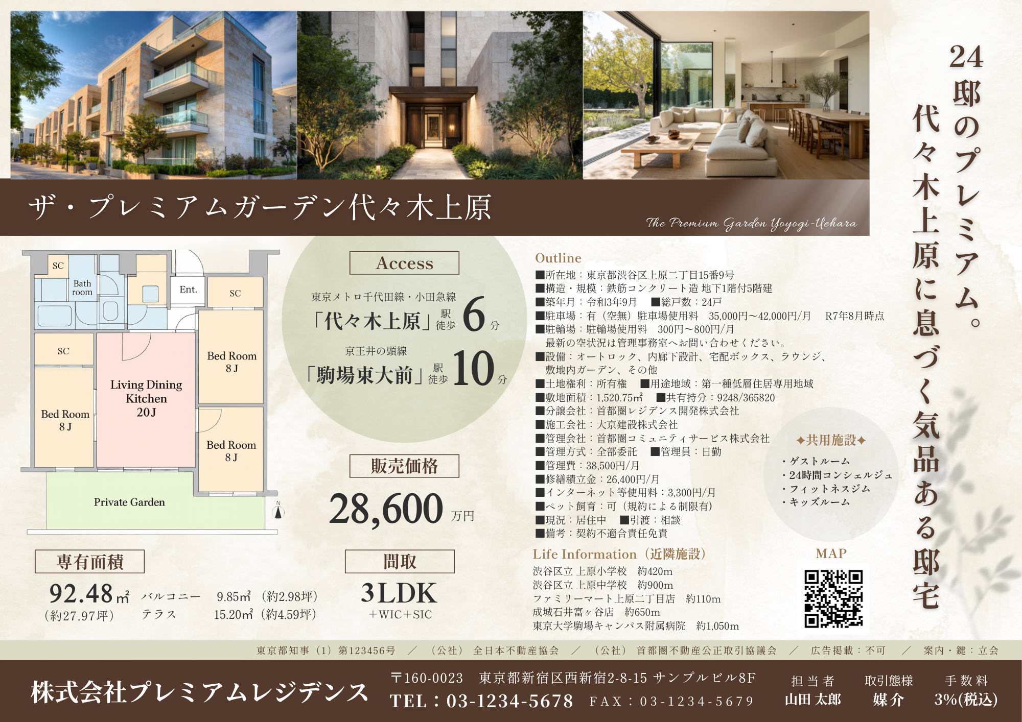 お問い合わせで専門家に相談しよう！